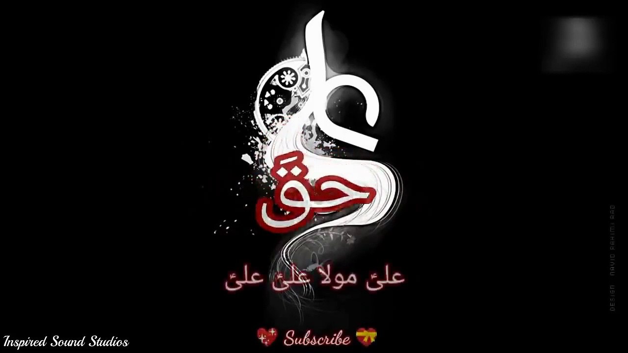 SHAH E MARDAAN ALI (AS) - AMJAD BALTISTANI - ALI MOULA ALI MOULA - MOLA ALI MANQABAT -ISS-