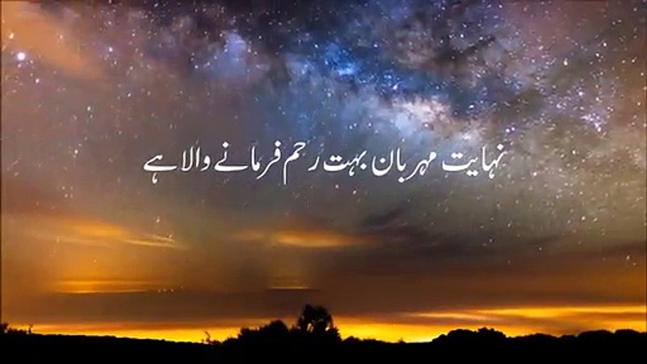 The_Most_Beautiful_Recitation_of_Surah_Al_Fatiha