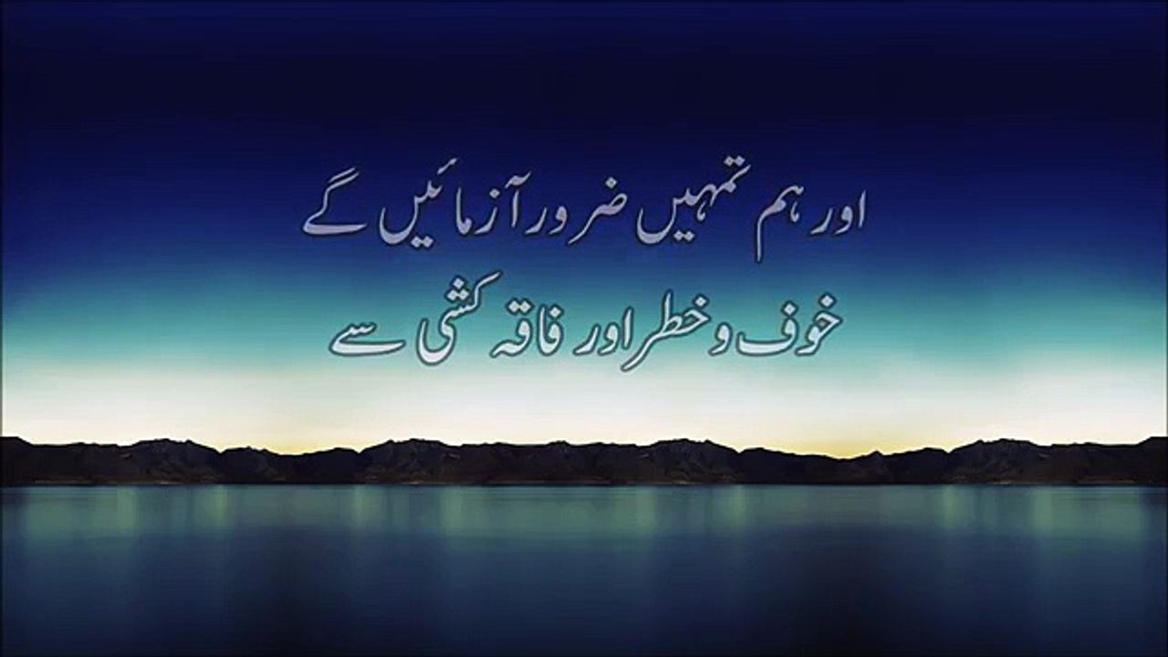 So_Remember_Me_and_I_will_remember_you_(Surah_Al_Baqarah_152_to_157)