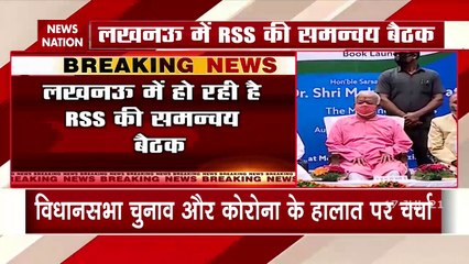 UP Election 2022: RSS coordination meeting being held in Lucknow