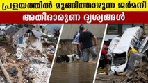 Severe storms across parts of Germany have unleashed some of the worst flooding in decades  |  Oneindia Malayalam