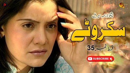 Skarwatay | Episode 35 | Pashto New Drama Serial | Spice Media - Lifestyle