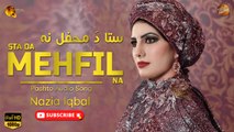 Sta Da Mahfil Na By Nazia Iqbal | Pashto Audio Song | Spice Media