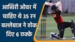Irish batsman John Glass six sixes in Last over to win the Steels T20 tournament | Oneindia Sports
