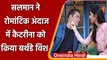 Salman Khan ने Bollywood Actress Katrina Kaif को अनोखे अंदाज में दी Birthday की बधाई |वनइंडिया हिंदी