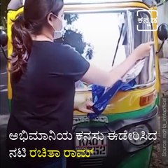 Rachita Ram Fulfilled The Dream Of A Fan.