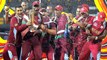 ಆಸ್ಟ್ರೇಲಿಯಾ ವಿರುದ್ಧದ ಪಂದ್ಯದಲ್ಲಿ ವಿಂಡೀಸ್ ರೋಚಕ ಗೆಲುವು | West Indies v Australia | Oneindia Kannada