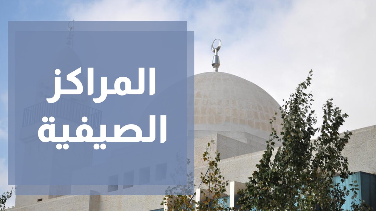 الأوقاف تطلق فعاليات المراكز الصيفية لتحفيظ القرآن الكريم لعام 2021