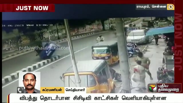 இருவேறு இடங்களில் விபத்து - நெஞ்சை பதற வைக்கும் சிசிடிவி காட்சிகள்! _ Accident _ CCTV