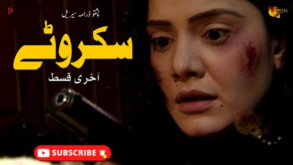 Skarwatay | Last Episode | Pashto New Drama Serial | Spice Media - Lifestyle