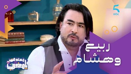 حب من طرف واحد.. نقطة الشبه بين ربيع القاطي و"هشام"