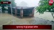 Monsoon Updates: बारिश शुरू, जानें मौसम विभाग का पूर्वानुमान