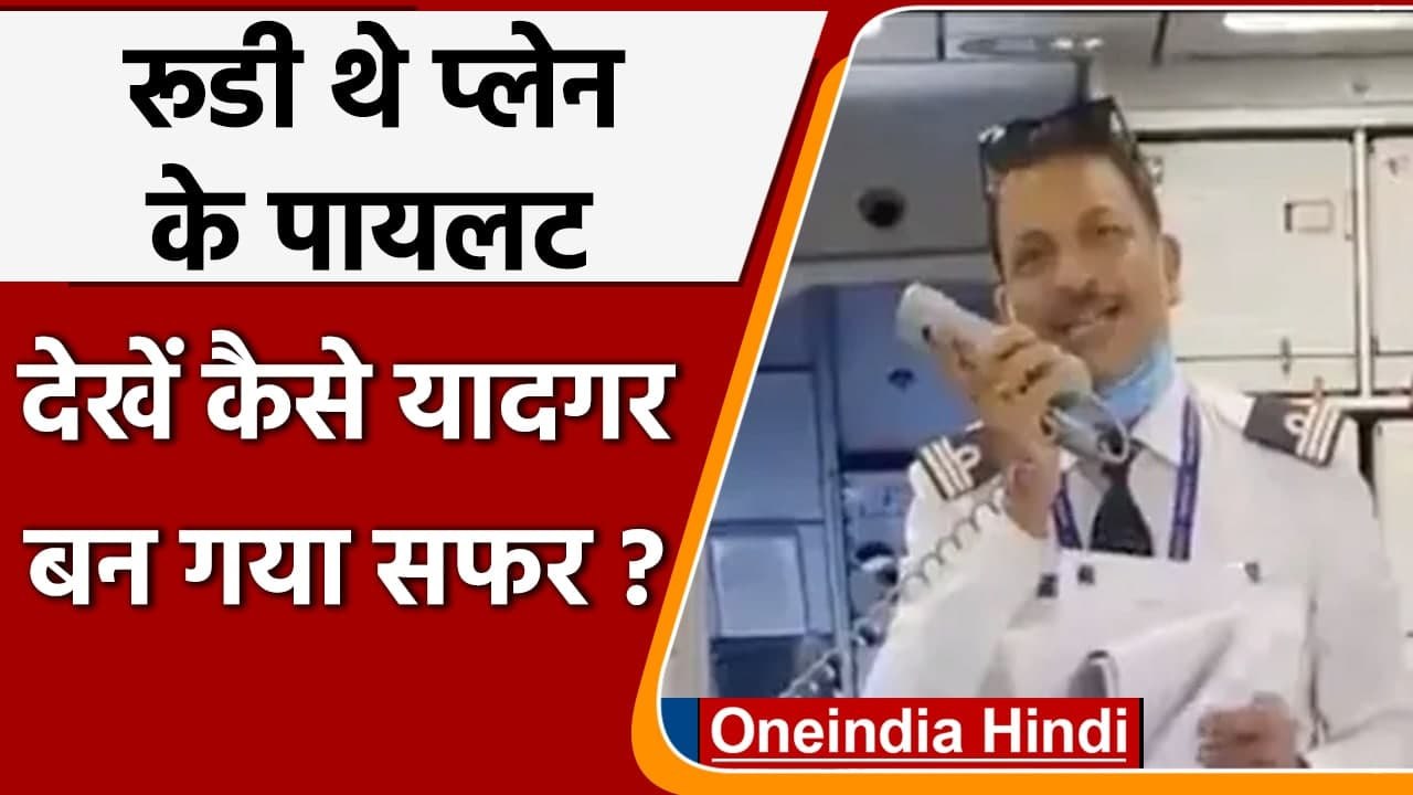 Rajiv Pratap Rudy उड़ा रहे थे प्लेन, Flight में बैठे थे संसदीय समिति के सदस्य | वनइंडिया हिंदी