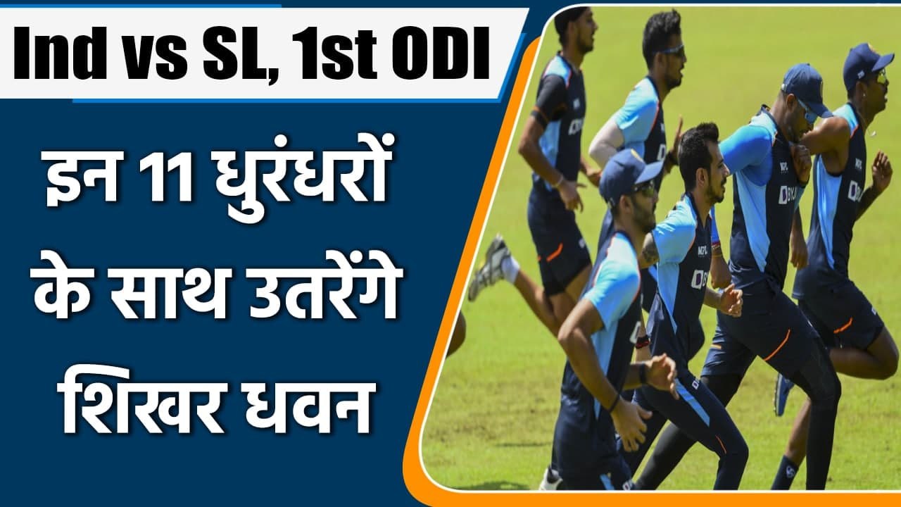 Ind vs SL 1st ODI: Team India's likely playing XI for 1st ODI vs Sri Lanka | वनइंडिया हिंदी