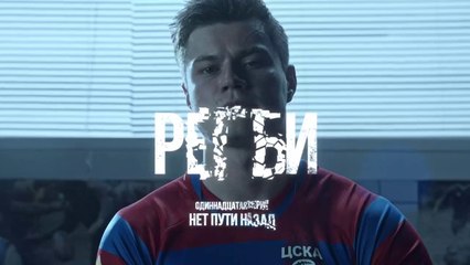 Регби - 11 серия (2021) HD драма смотреть онлайн