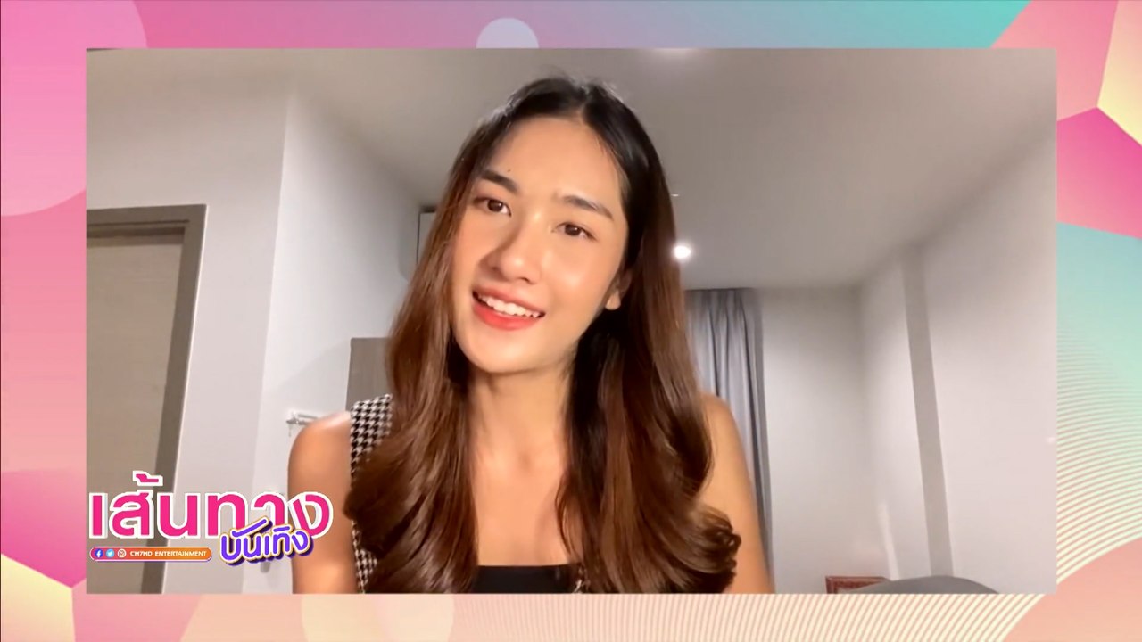 เส้นทางบันเทิง ประจำวันที่ 17 กรกฎาคม 2564