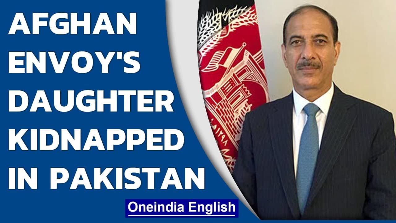 Afghan envoy in Pakistan, Najibullah Alikhil’s daughter abducted in Islamabad | MoFA | Oneindia News