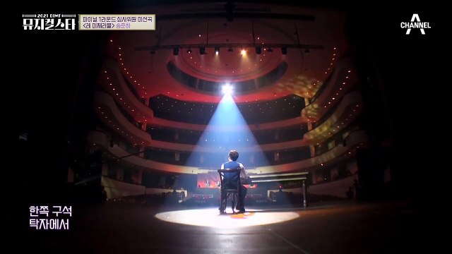 애절함과 지독한 슬픔에 대한 감정 표현 ♬레 미제라블-Empty Chairs at Empty Tables♬