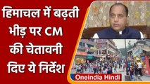 Himachal में tourists की बढ़ती भीड़ पर CM Jairam Thakur ने दी चेतावनी । वनइंडिया हिंदी