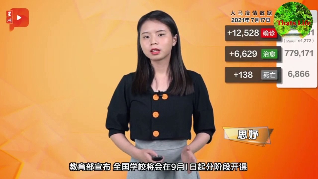 教育部宣布全国学校将会在9月1日起分阶段开课