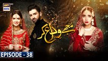 Mujhay Vida Kar Episode 38 | 17th July 2021 | ARY Digital Drama