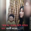 Mother And Son Sings A Famous Bengali Song 'Aaj Mon Cheyeche Ami Hariye Jabo'