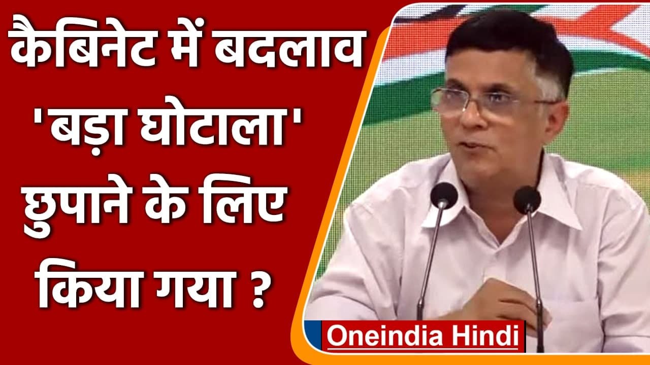 Pawan Khera ने CAG Report के जरिए खोल दिया Modi...
