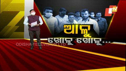 Fake Railway Job Posting Racket Exposed In Kidnapping Probe, 7 Held In Odisha