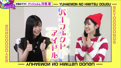 7/17 ゲスト:川名凜