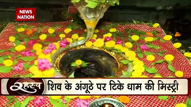 Mystery Unlocked : शिवधाम के अतृप्त कुंड की पहेली