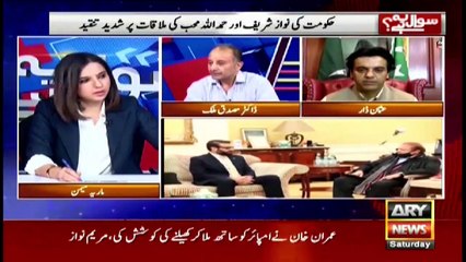 Sawal Yeh Hai | Maria Memon | ARYNews | 24 July 2021