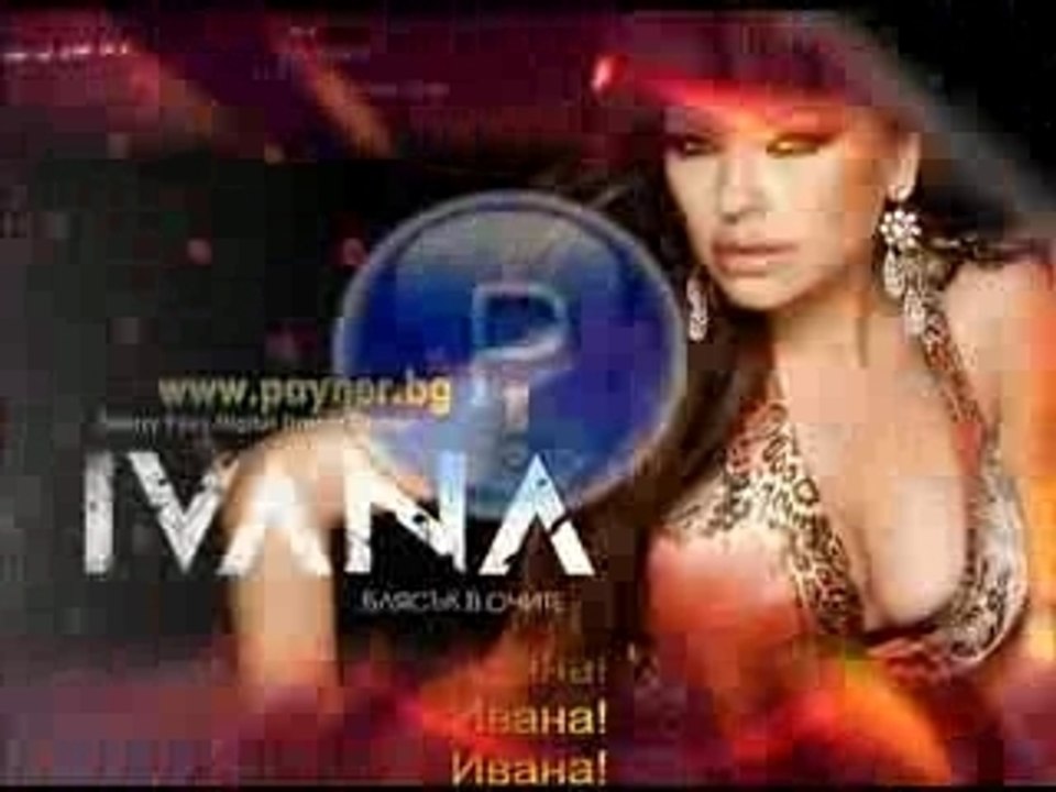 Ivana-Blqsak v ochite (reklamata na albuma)