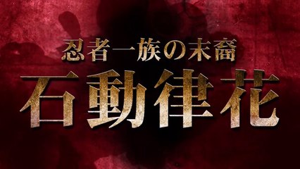 最新PV解禁! 特撮アクション時代劇『BLACKFOX: Age of the Ninja』予告篇