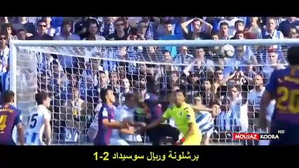 جميع اهداف اليوم ـ جودة عالية ـ تعليق عربي HD