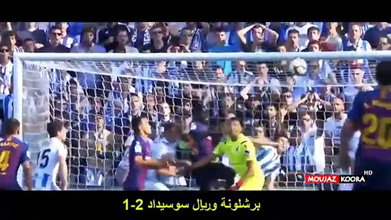 جميع اهداف اليوم ـ جودة عالية ـ تعليق عربي HD