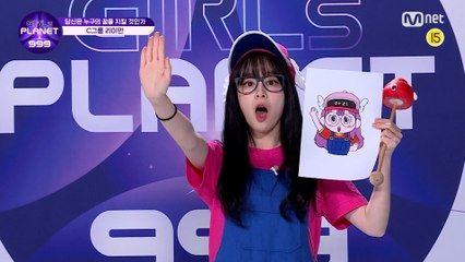 C-GROUPㅣ리이만ㅣ이(제 그)만! 리이만의 매력에 빠질 시간 @99 PR_자기소개