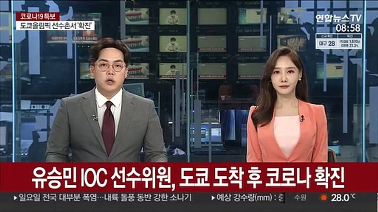유승민 IOC 선수위원, 도쿄 도착 후 코로나 확진