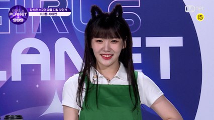 C-GROUPㅣ시아옌ㅣ머리부터 발 끝까지 마성의 매력 @99 PR_자기소개