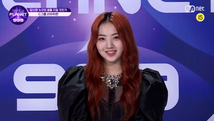 C-GROUPㅣ리우위한ㅣ무대를 사로잡는 꼬마 야수 @99 PR_자기소개