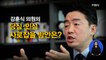 [시사스페셜] 강훈식 더불어민주당 의원 "윤석열 전 총장, 최종 대선 후보 될 지에 대해 회의적"
