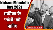 Nelson Mandela Day 2021: वो शख्स जिसने लोगों के लिए 27 साल जेल में बिताए | वनइंडिया हिंदी