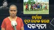 Special Story | Dutee Chand's Sister Saraswati Imparts Fitness Training To Youths In Jajpur