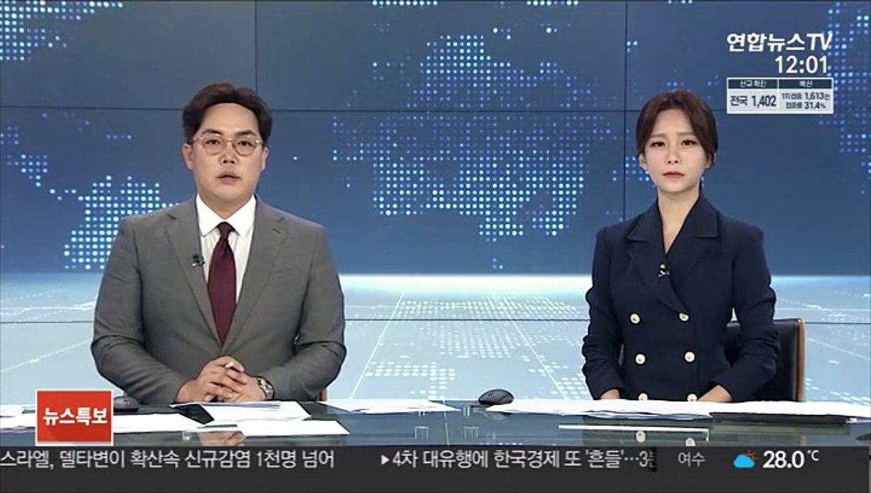 의정부 용현산업단지 화재 8시간 만에 완진