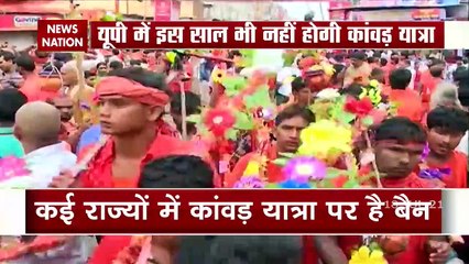 UP में नहीं होगी कांवड़ यात्रा, प्रदेश सरकार की अपील पर कांवड़ संघ का फैसला
