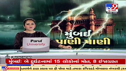 Monsoon 2021_ Heavy rain throws normal life out of gear in Mumbai _ TV9News