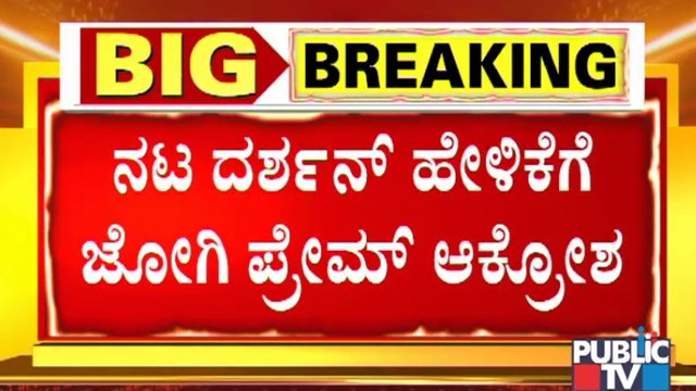 Director Prem Expresses Ire Against Challenging Star Darshan