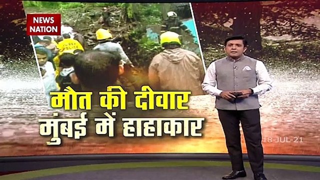 मुंबई के 3 जगहों पर भारी बारिश से भूस्खलन, राहत कार्य में जुटे एनडीआरएफ, बीएमसी
