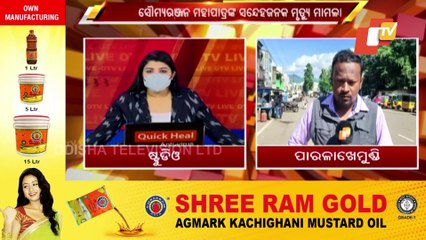 Gajapati ACF Death | Brother Says Pre-Planned Murder | Updates From Paralakhemundi