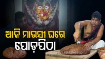 Ratha Jatra | Mausi Maa Temple Servitors Prepare Poda Pitha For Lord Jagannath & His Siblings