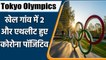 Tokyo Olympics: 3 athletes test positive for COVID-19, 2 staying at Olympic Village | वनइंडिया हिंदी
